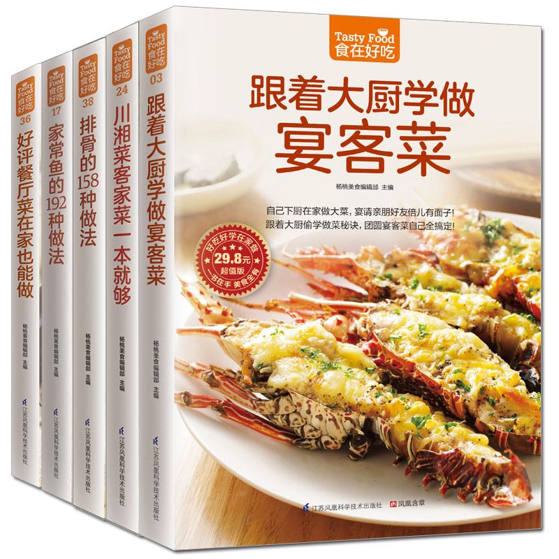 Home Cooking Cookbook - Potrawy są pyszne, prywatny podręcznik kucharski