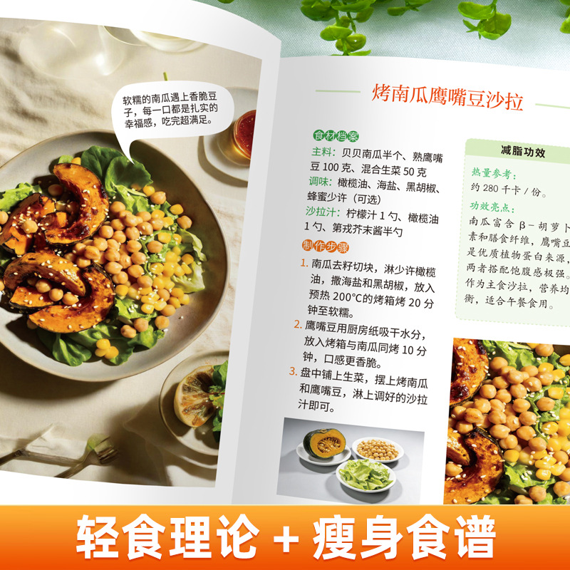 Kompletna książka kucharska dl – Home Cooking Cookbook recenzja i cena