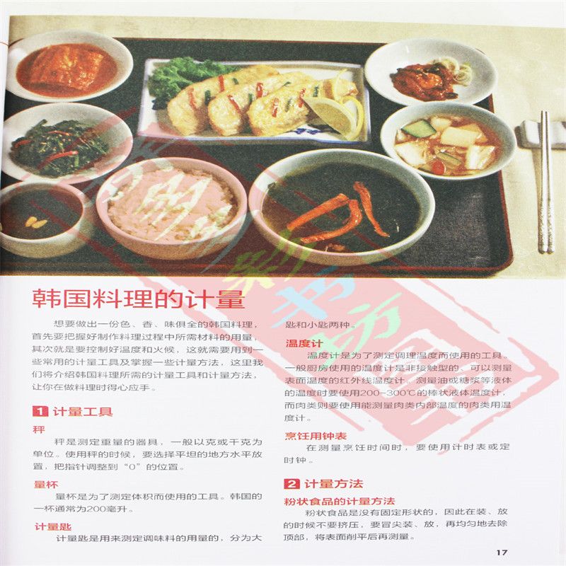 Kuchnia japońska i koreańska d – Home Cooking Cookbook recenzja i cena