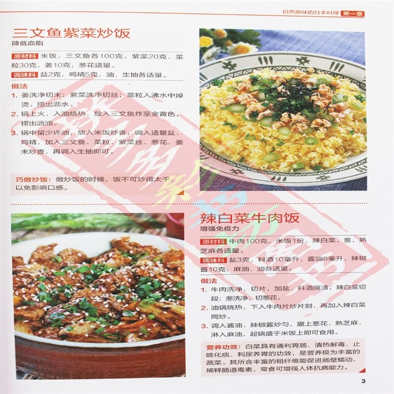 Kuchnia japońska i koreańska d – Home Cooking Cookbook recenzja i cena